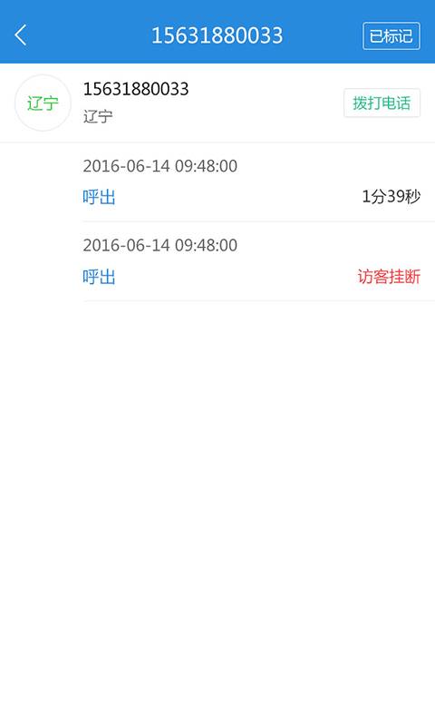 畅谈通app
