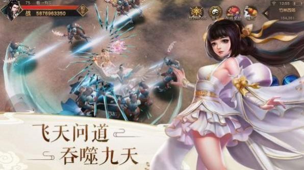 不朽仙境app下载卓版手机版下载v2.10.08