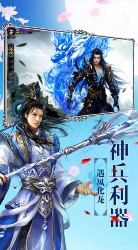 山海驭兽师下载_山海驭兽师手机app正版v6.9.1