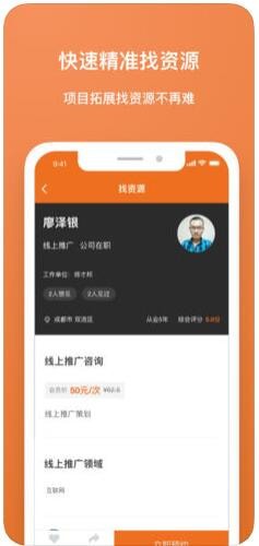 将才邦ios