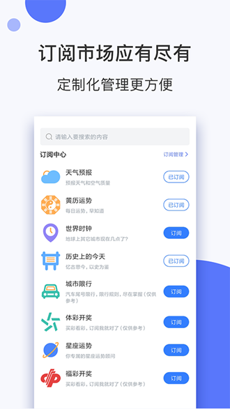 云日历极速版下载_云日历极速版下载手机版_云日历极速版下载中文版下载