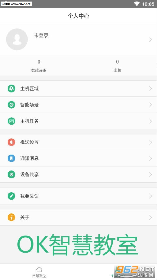 OK智慧教室手机版