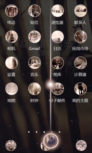 回忆里的时光-宝软3D主题app_回忆里的时光-宝软3D主题app官网下载手机版