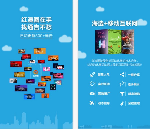 红演圈官网下载