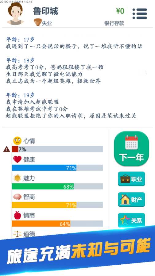 第二人生 测试版app_第二人生 测试版app手机版安卓_第二人生 测试版appios版下载