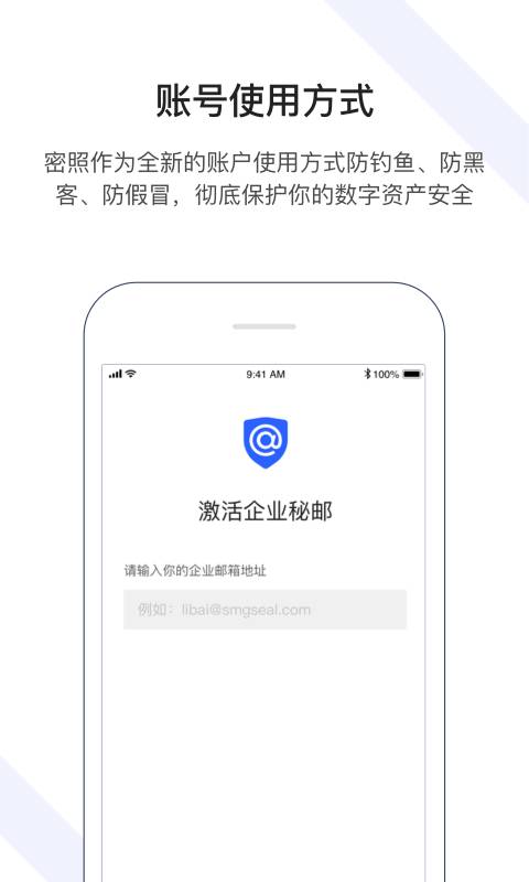 企业秘邮下载_企业秘邮下载ios版下载_企业秘邮下载破解版下载