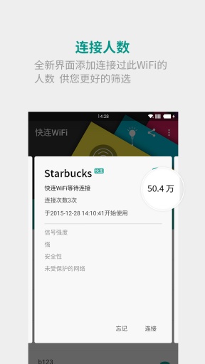 快连WIFIapp_快连WIFIapp官方版_快连WIFIapp最新版下载