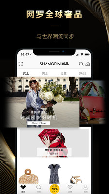 尚品网app