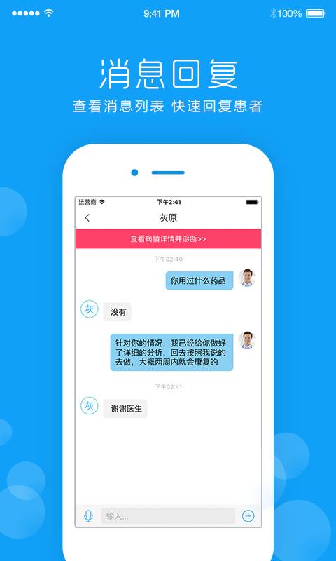 皮肤宝医生app_皮肤宝医生appapp下载_皮肤宝医生app手机版安卓