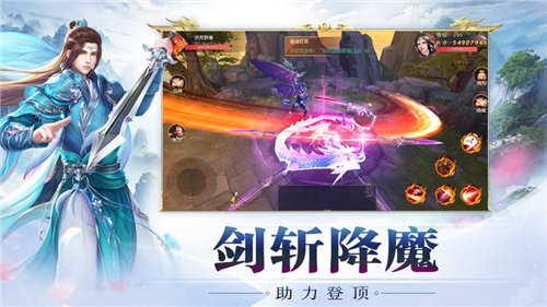 问道飞仙官网版(领500)下载_问道飞仙官网版手机app下载v1.5.5