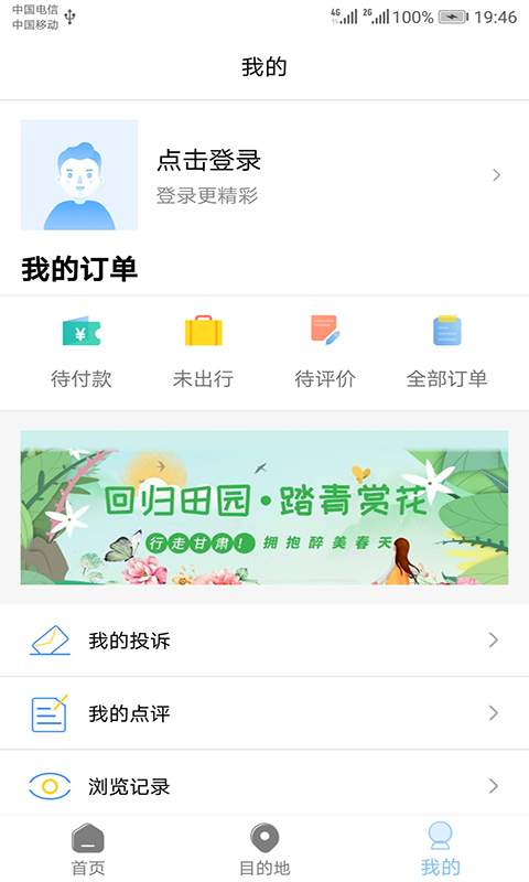 游甘肃下载_游甘肃下载中文版下载_游甘肃下载最新版下载