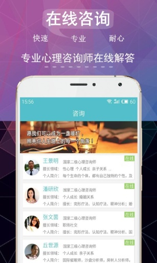 美心说心理app_美心说心理app中文版下载_美心说心理app安卓手机版免费下载
