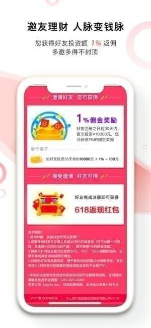 金吉利宝理财app