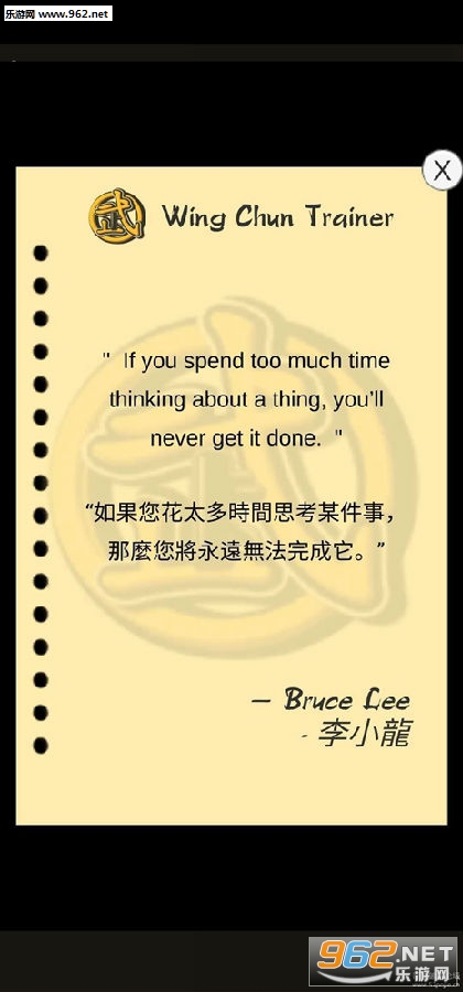 咏春教学软件破解版