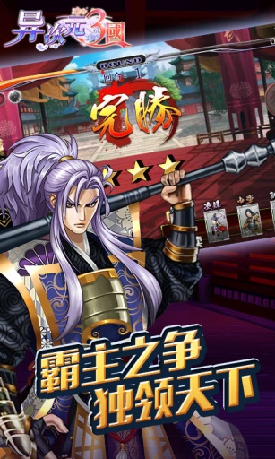 异次元三国app_异次元三国app中文版下载_异次元三国appios版下载