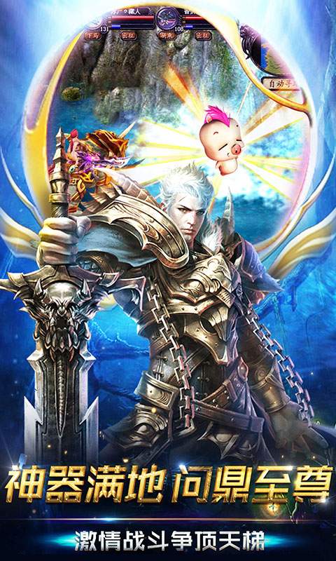 魔域归来app_魔域归来安卓版app_魔域归来 1.0.1.89手机版免费app