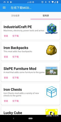 ICMOD管理器下载_ICMOD管理器下载小游戏_ICMOD管理器下载最新版下载