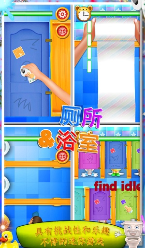 厕所和浴室好玩的游戏app_厕所和浴室好玩的游戏app手机游戏下载