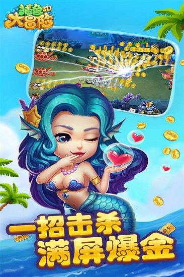 中顺鲷鱼大冒险官方版下载_鲷鱼大冒险3d中顺游戏下载v13.0 手机版