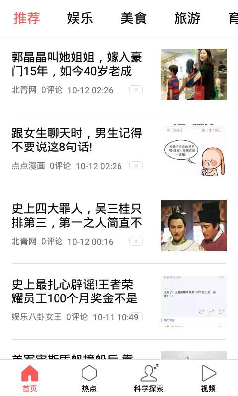 今日新闻app_今日新闻app下载_今日新闻app电脑版下载