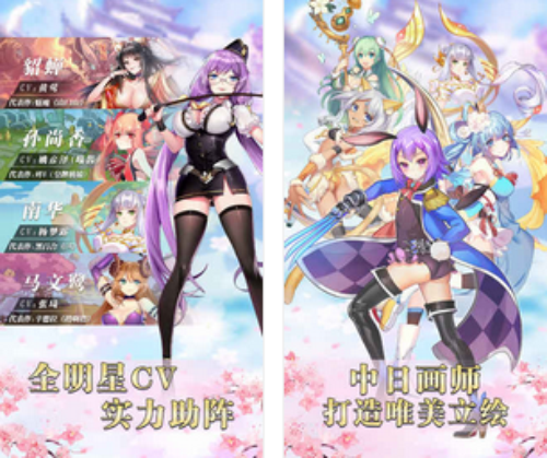 萌战无双手游ios版