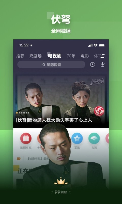 pp视频影视下载安卓版_PP视频APP下载