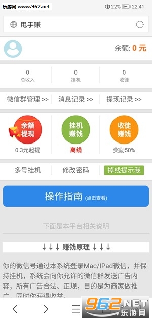 微信挂机甩手赚下载_微信挂机甩手赚下载ios版下载_微信挂机甩手赚下载安卓手机版免费下载