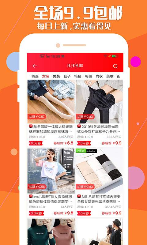 萌萌价下载_萌萌价下载ios版下载_萌萌价下载安卓版