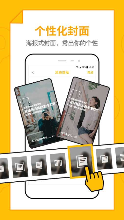 恋爱圈下载_恋爱圈下载ios版_恋爱圈下载ios版