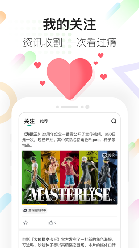 咪咕快游下载最新版