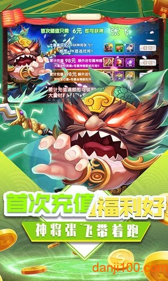 三国擒雄变态手游下载