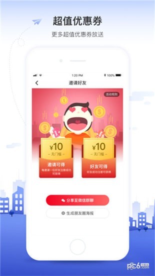 OYO酒店iOS