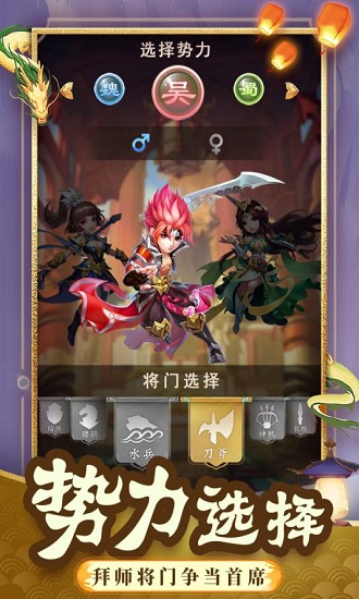 一点三国最新版