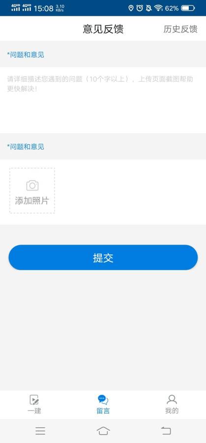 一建在线题库app_一建在线题库安卓版app_一建在线题库 1.0.1手机版免费app