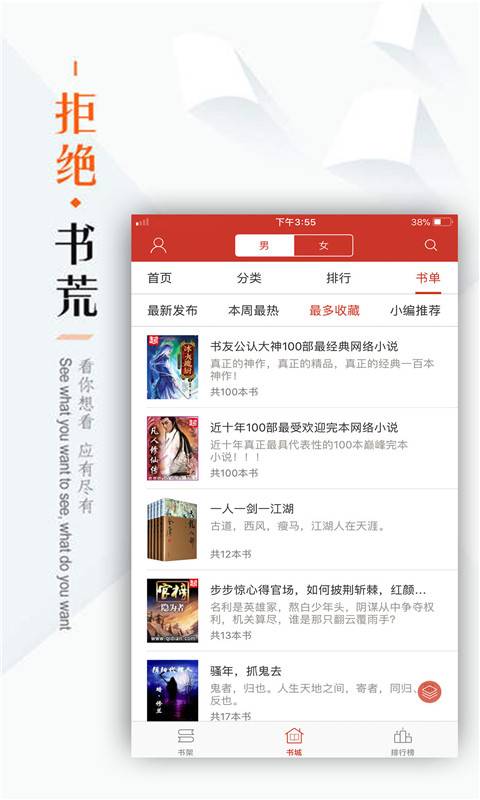 看书神器app_看书神器app破解版下载_看书神器app电脑版下载