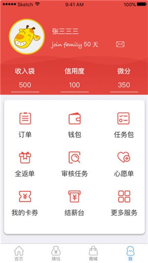 京东微工app