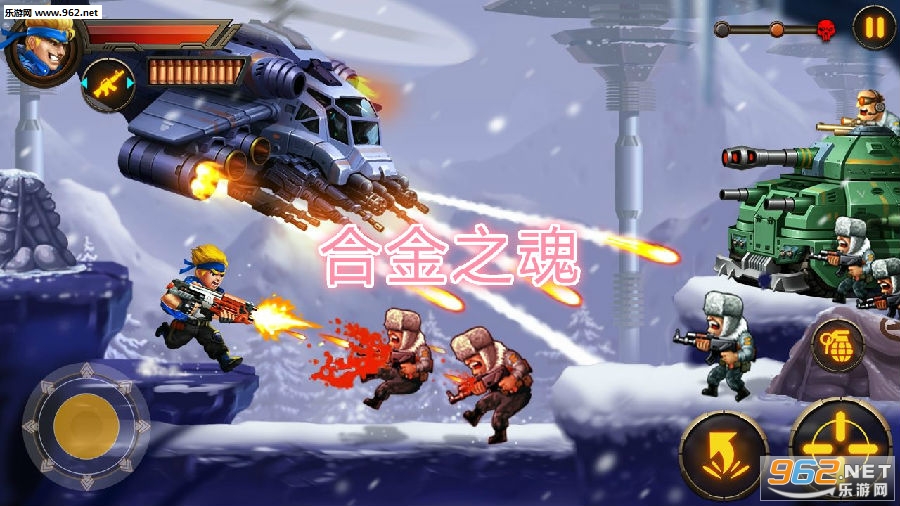 合金之魂v2.0.9最新破解版