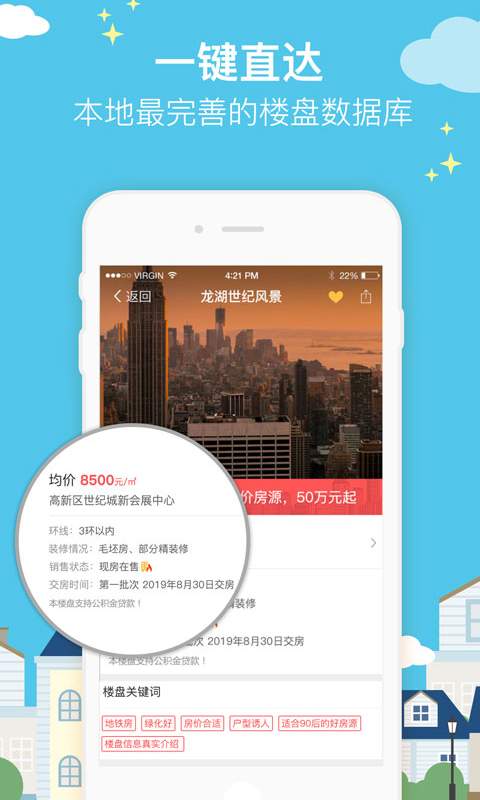 买房吗app_买房吗app手机版_买房吗app电脑版下载