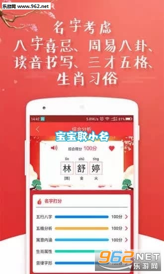 宝宝取小名app