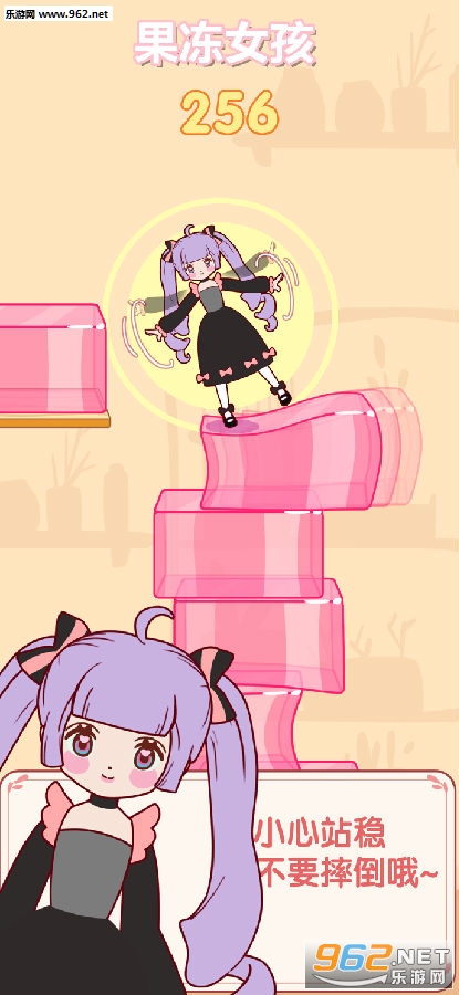 果冻女孩小游戏