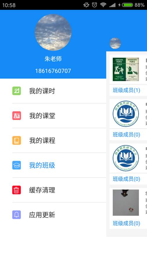 校园-教师app_校园-教师app最新版下载_校园-教师app官网下载手机版