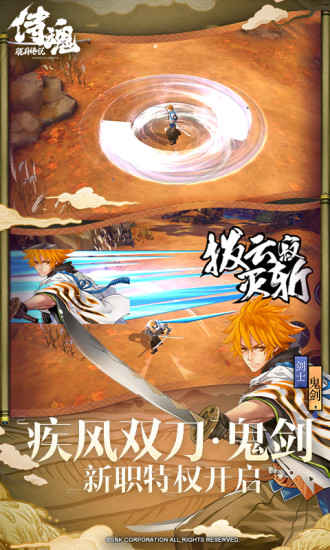 侍魂胧月传说手游官方版-侍魂胧月传说v1.31.1 安卓版