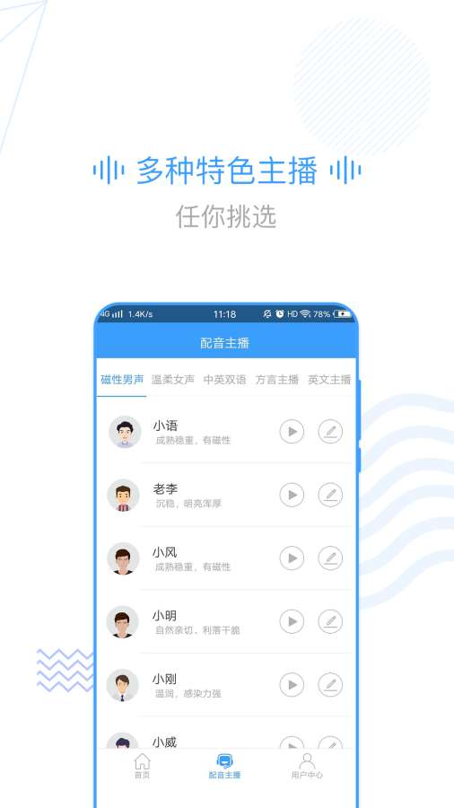 培音下载_培音下载ios版下载_培音下载app下载