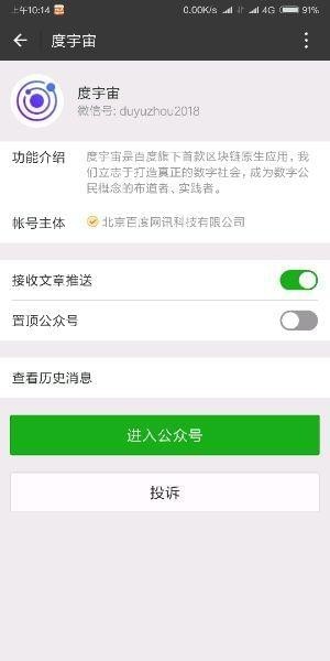 度宇宙手机版下载