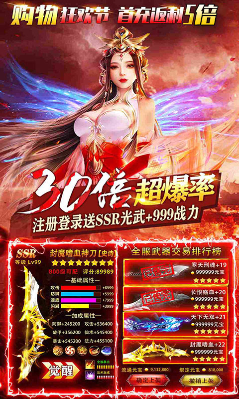 凡人飞仙传九天仙界_凡人飞仙传九天仙界公益服_变态版凡人飞仙传九天仙界无限元宝服_凡人飞仙传九天仙界官网