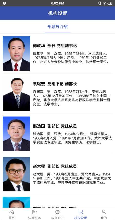 司法部下载_司法部下载小游戏_司法部下载官方版