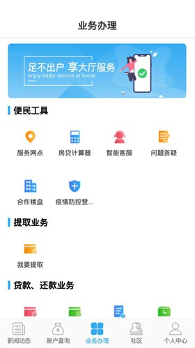 手机公积金图
