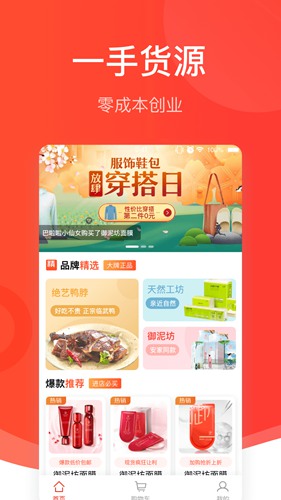 映购app下载_映购app下载官方版_映购app下载安卓版