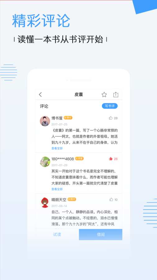 博库图书馆下载_博库图书馆下载下载_博库图书馆下载中文版