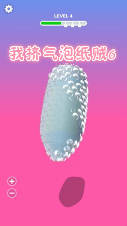 我挤气泡纸贼6安卓版